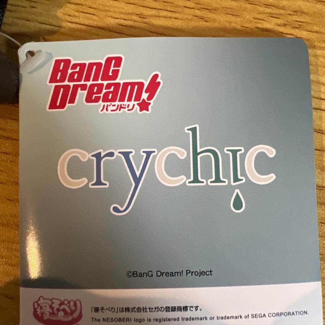 BanG Dream 寝そべり ミニぬいぐるみ CRYCHIC 全5種