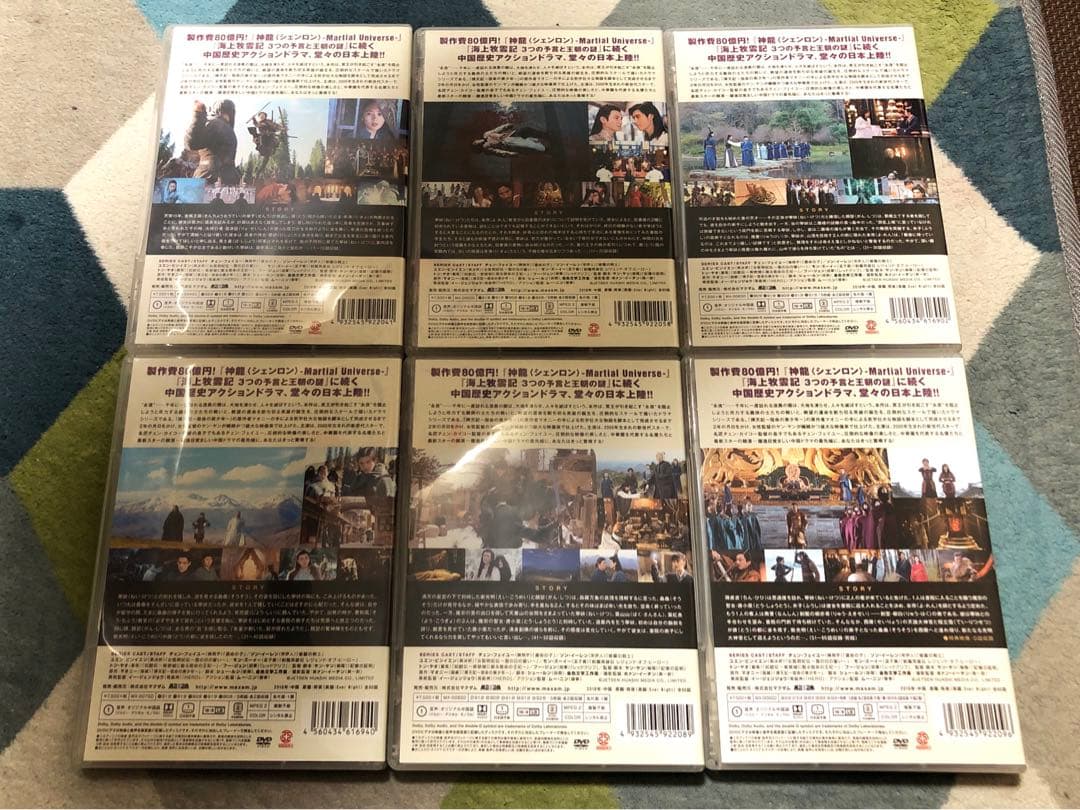 将夜 戦乱の帝国 DVD-BOX 全巻セット