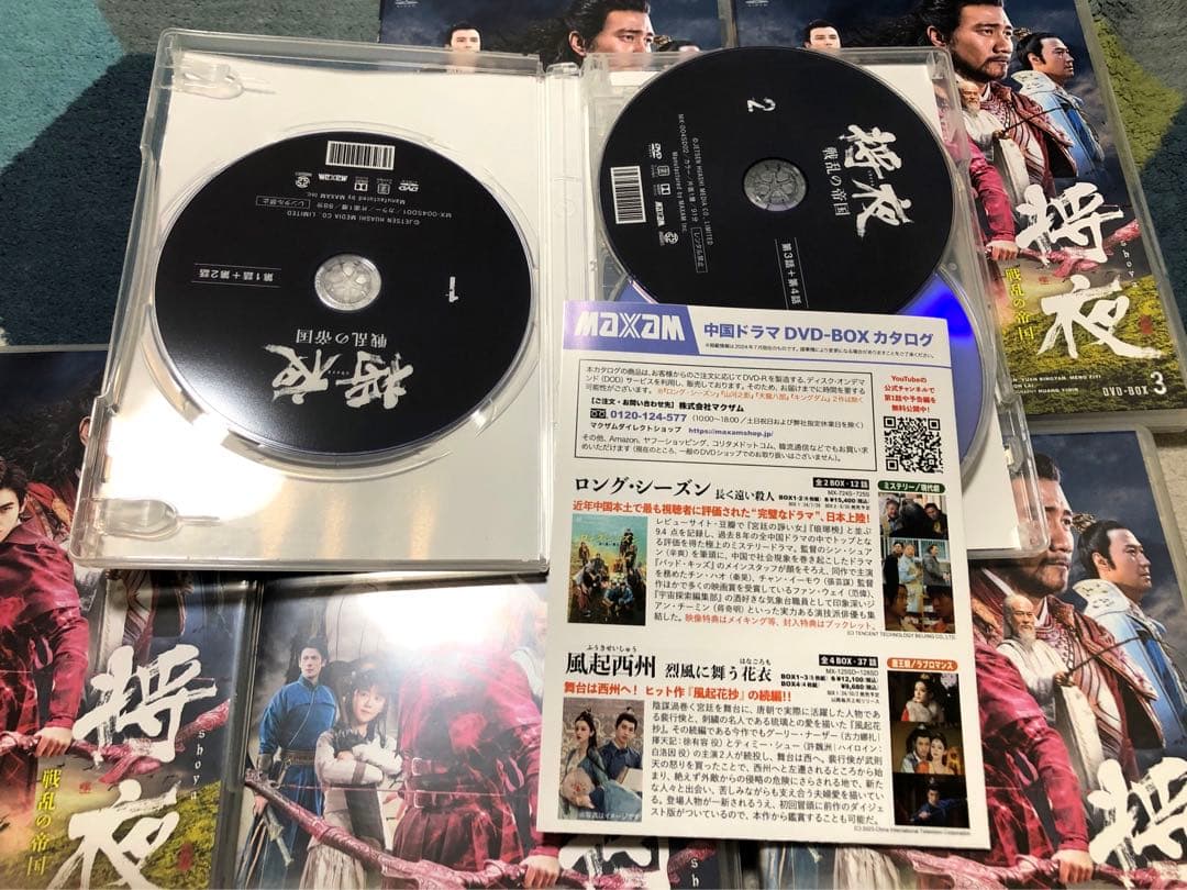将夜 戦乱の帝国 DVD-BOX 全巻セット