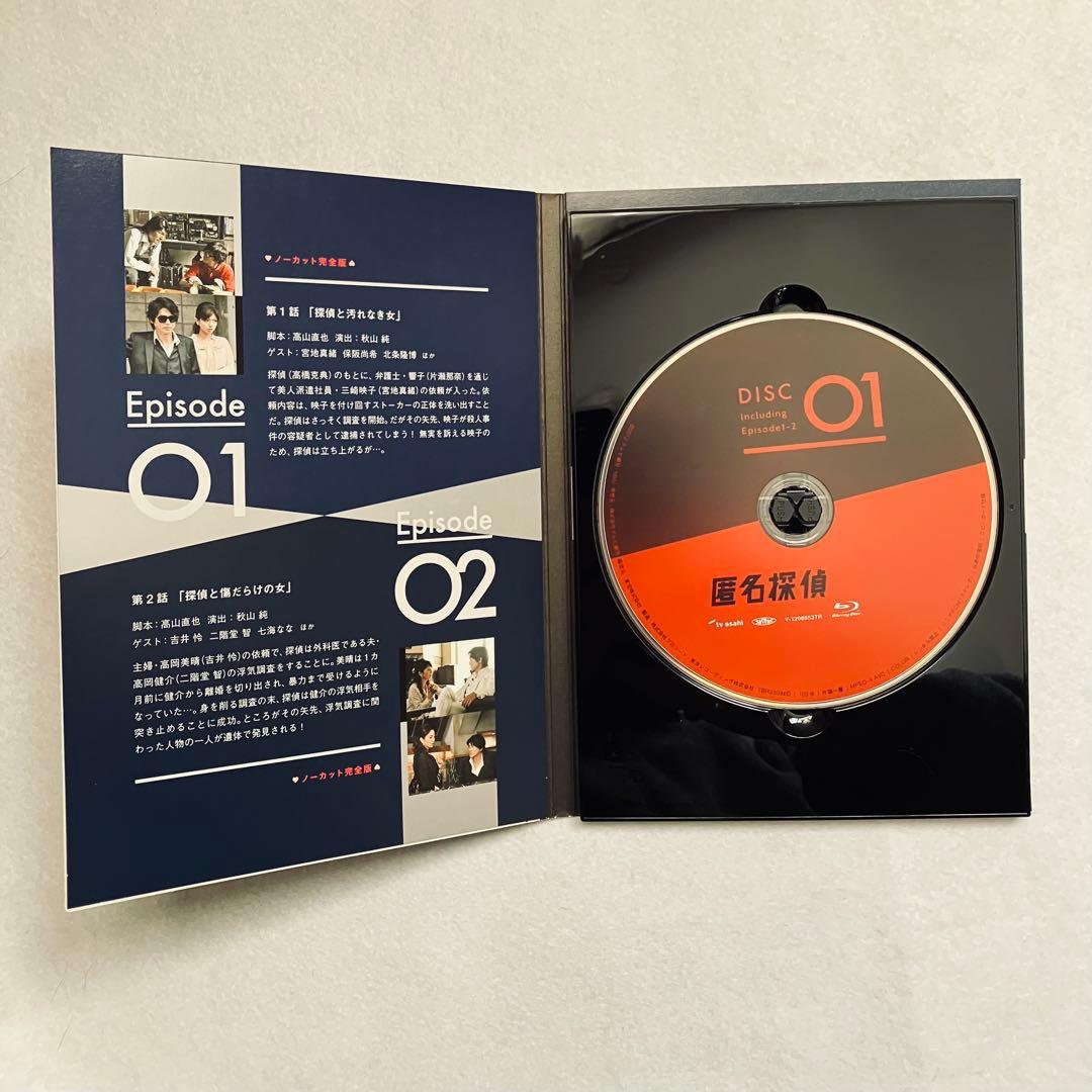 【入手困難】匿名探偵 DVD-BOX〈5枚組〉／高橋克典、片瀬那奈