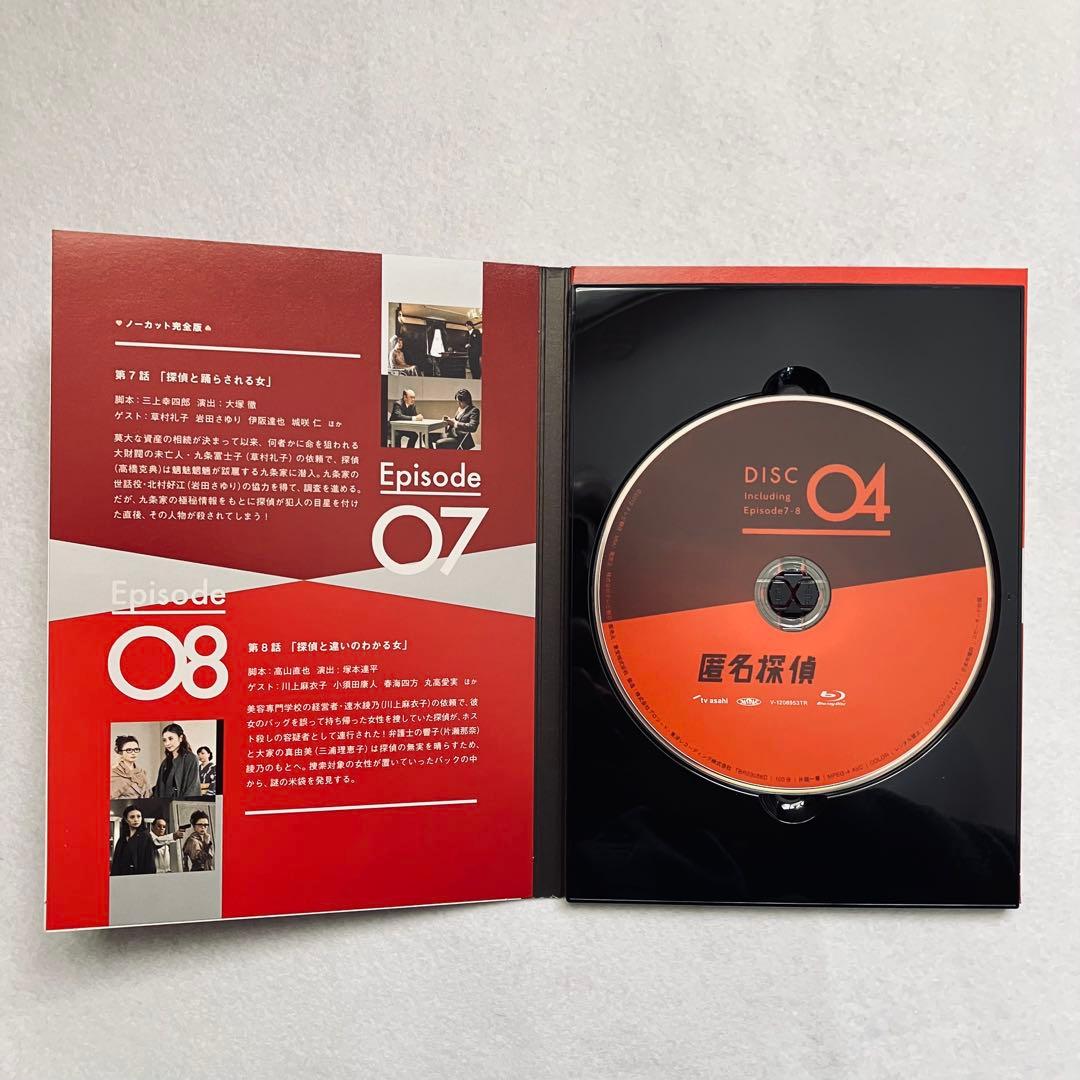 【入手困難】匿名探偵 DVD-BOX〈5枚組〉／高橋克典、片瀬那奈