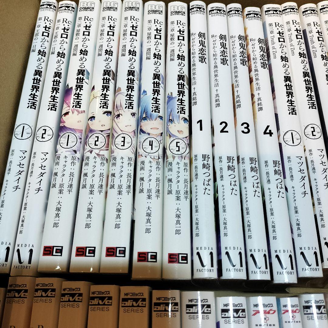 Re:ゼロから始める異世界生活 コミック 全巻セット 35冊 リゼロ 漫画