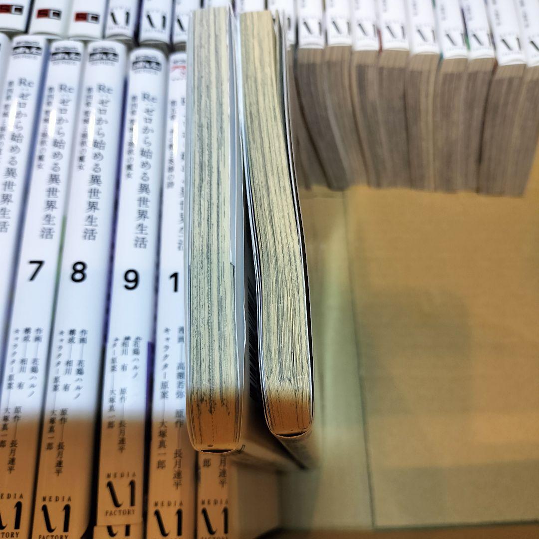 Re:ゼロから始める異世界生活 コミック 全巻セット 35冊 リゼロ 漫画