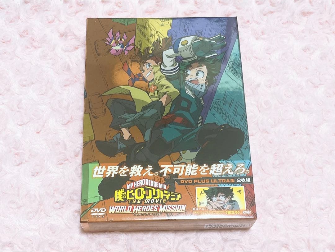 【ヒロアカ】 劇場版 DVD まとめ売り