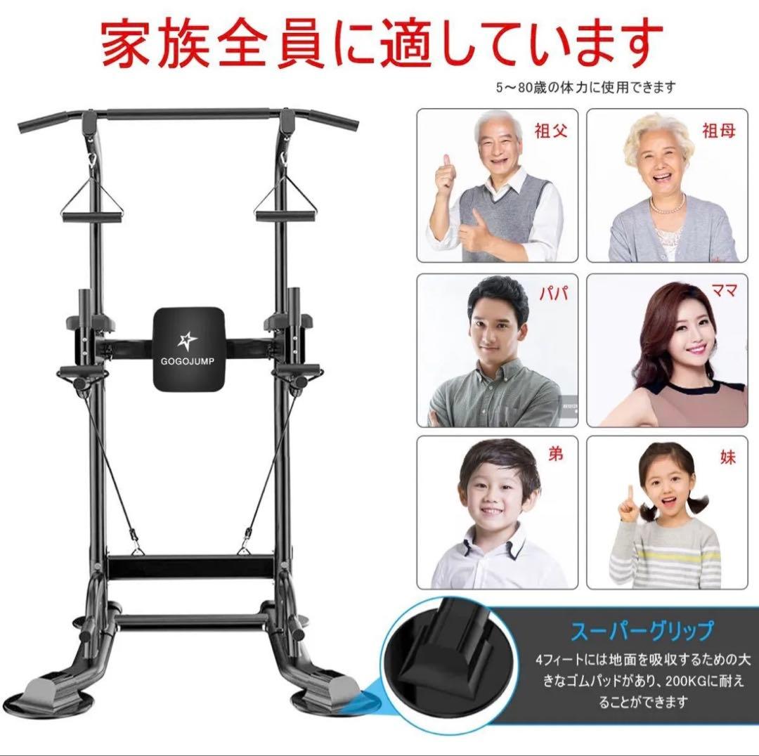 調整式多目的ぶら下がり健康器 最後のページがお送りする個体です。