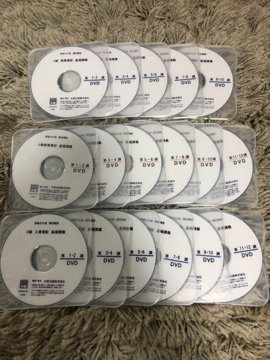 【簿記合格目指す方に】大原 簿記 講義 DVD 2級 3級