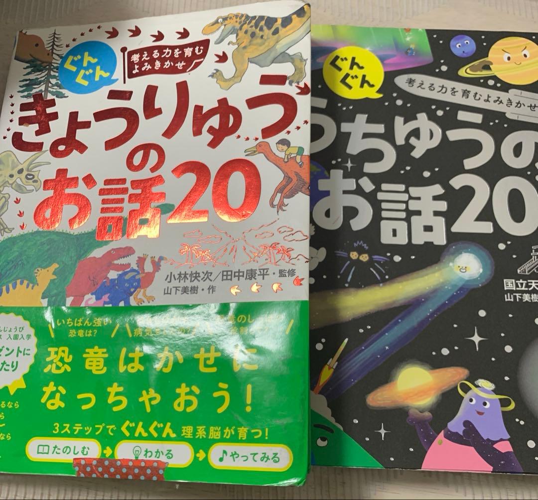 む*ら様 西東社　よみきかせ　シリーズ　7冊セット かがくのお話25 むしのお話