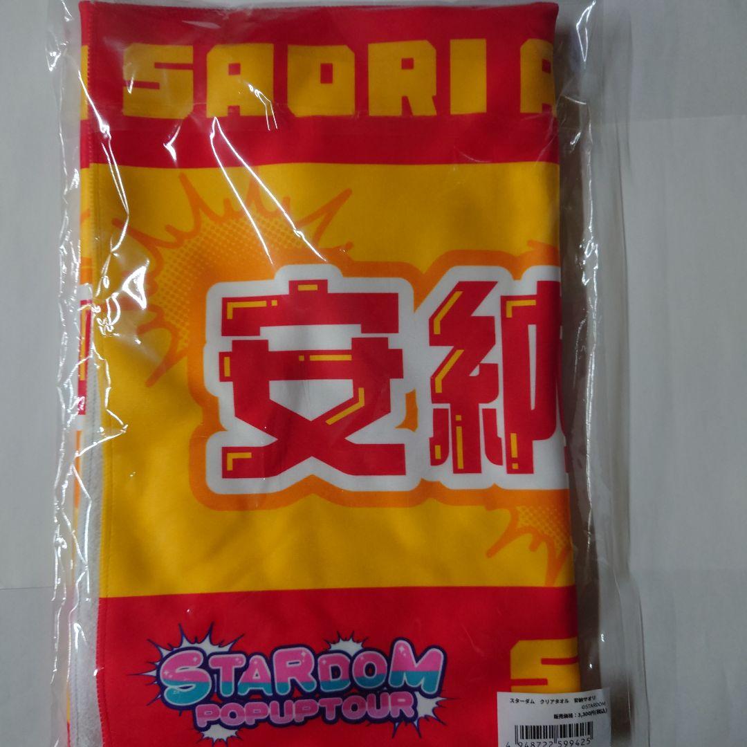 安納サオリ選手　アクリルタオル　タワーレコード　STARDOM