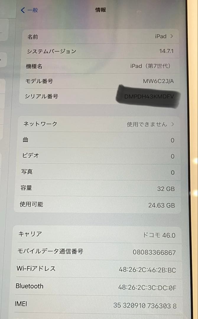 美品バッテリー良好 iPad 第7世代 32GB Wi-Fi セルラードコモ