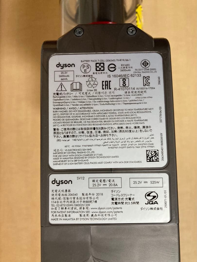 ダイソン Dyson V10（SV12） 動作確認済み　付属パーツ付き