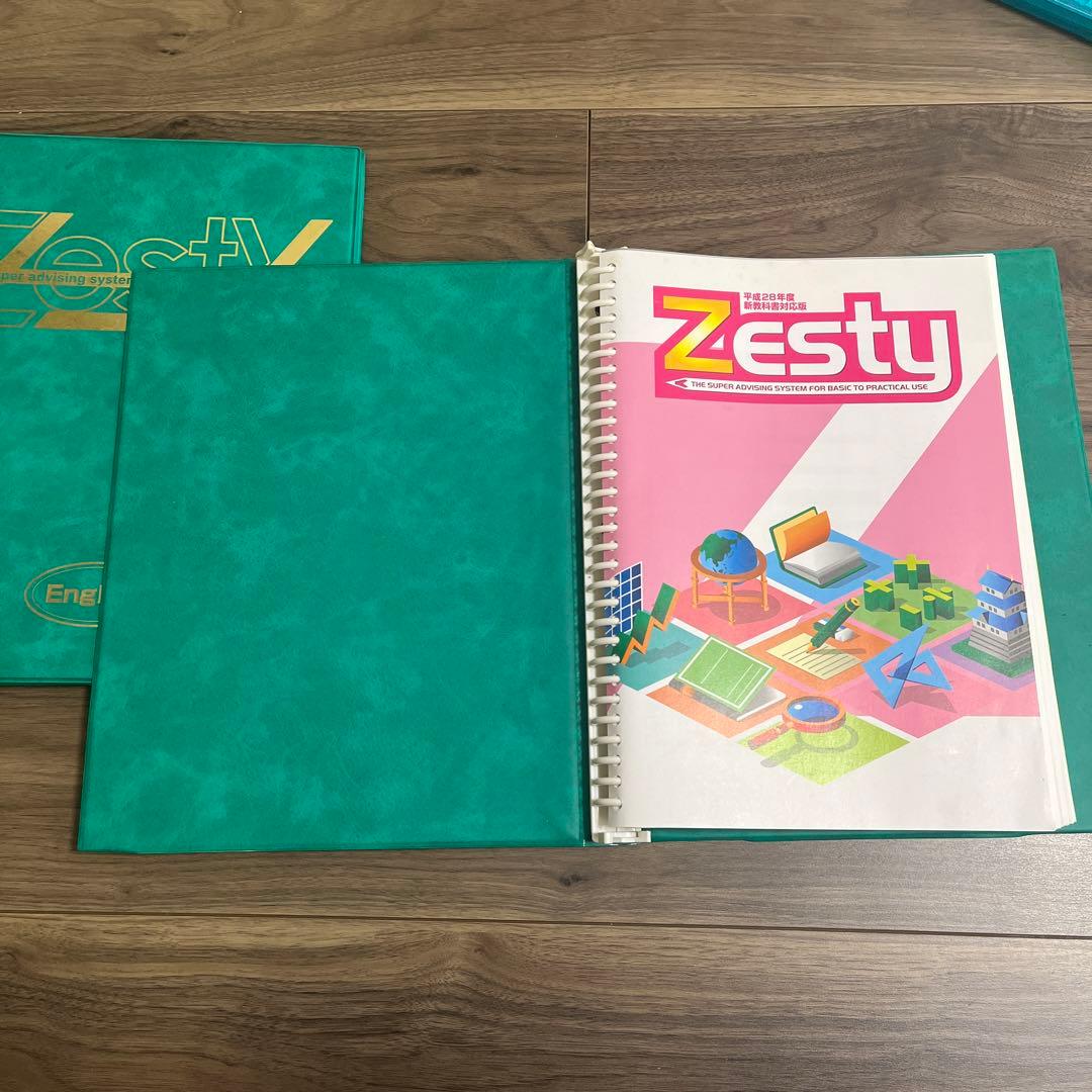 zestyゼスティ教材　内申点対策教材　英語