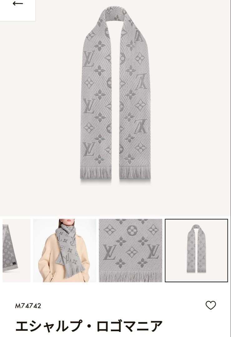 【Louis Vuitton】ロゴマフラー グリペルル　定番　人気　グレー