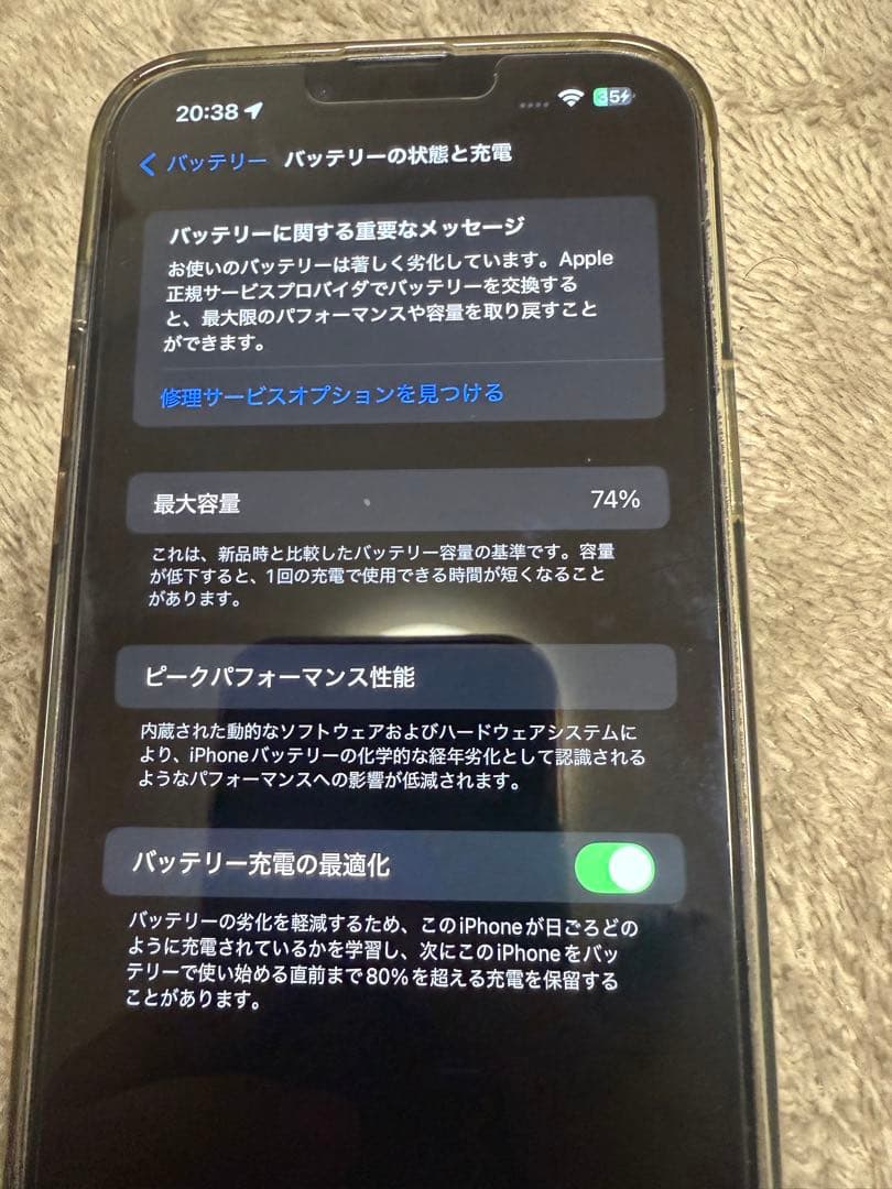 iPhone 13 Pro Max シエラブルー 256GB