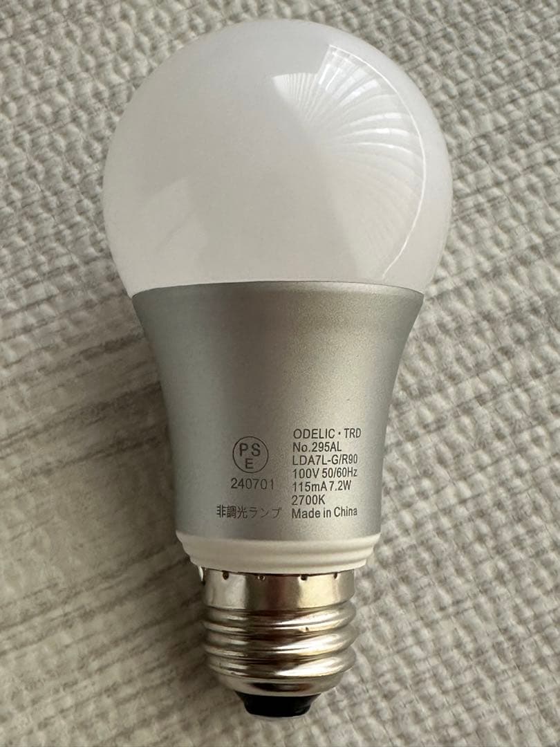 オーデリック NO295AL （LDA7L-G/R90)非調光6個