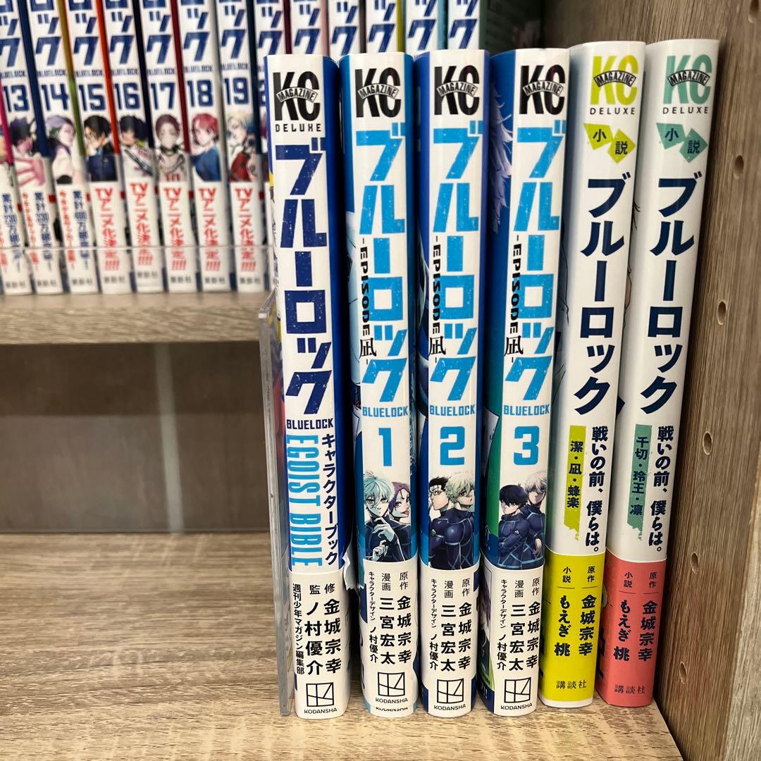 ブルーロック 1〜25巻 エピ凪 1〜3巻 小説 2冊 キャラクターブック