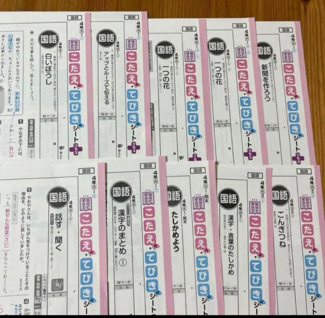 2022年　カラーテスト　答えふりかえりシート　小学4年生