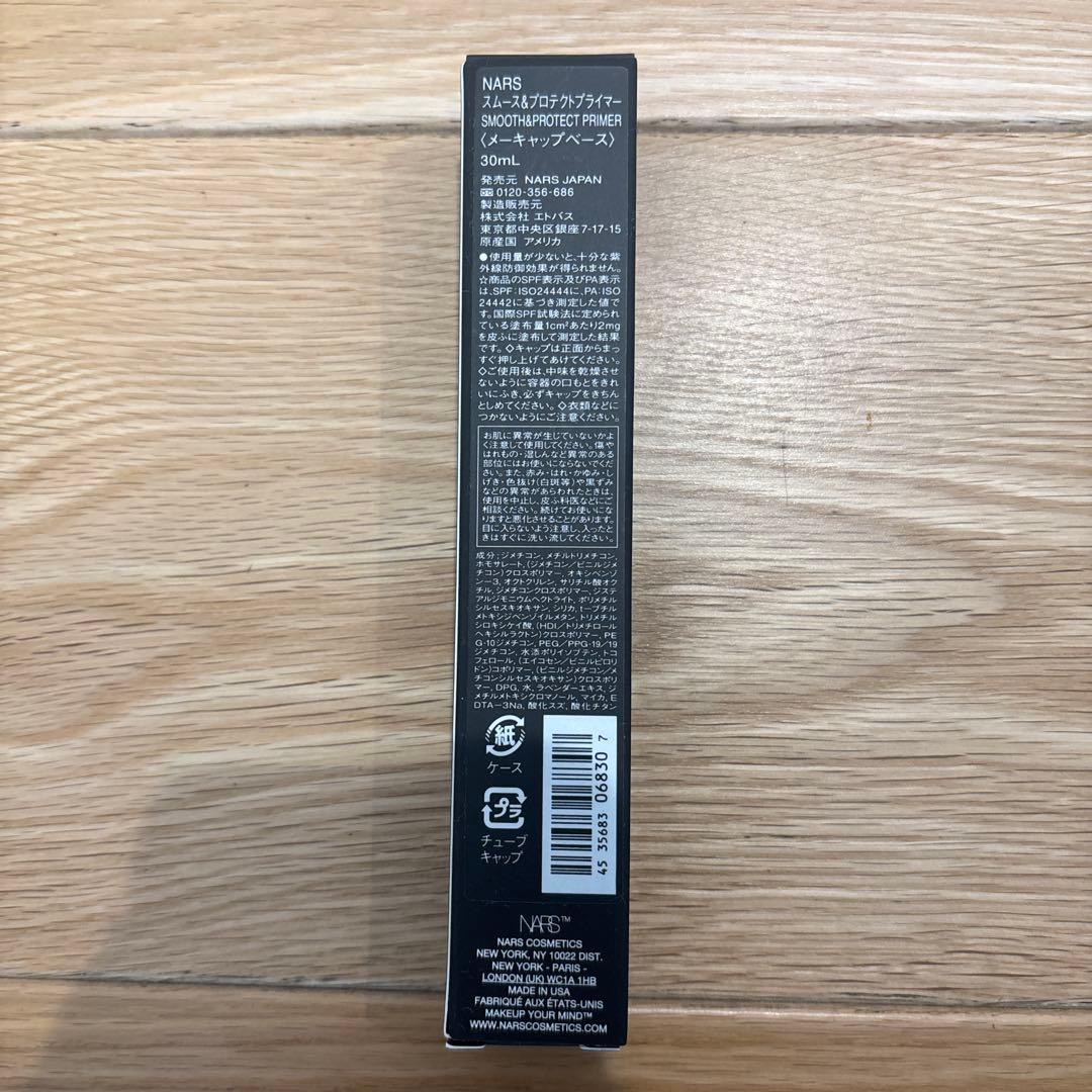 未開封 スムース&プロテクトプライマー 30ml