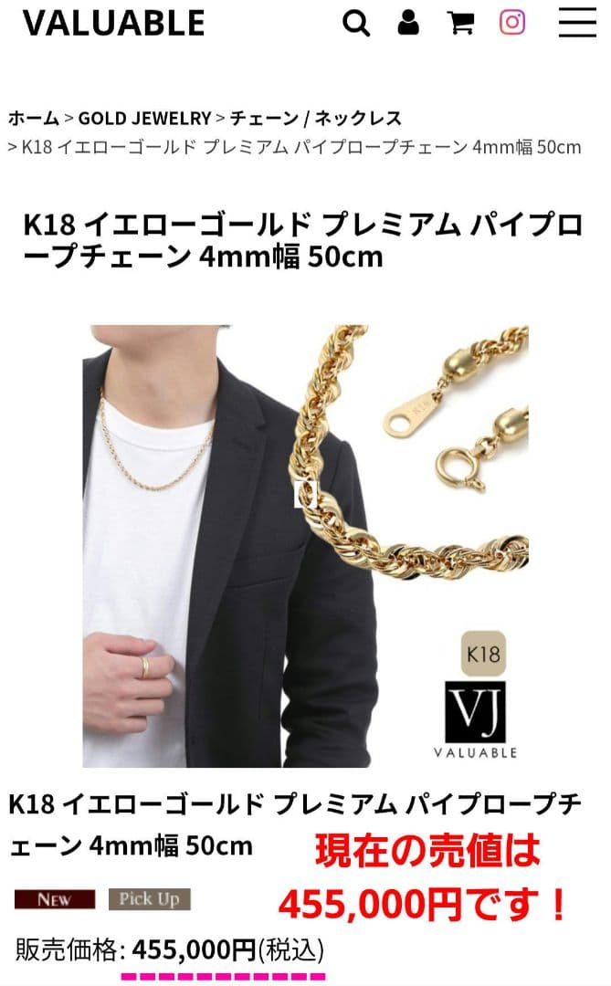 【18金ロープチェーン ❇11,1g❇】K18ネックレス50cm 迫力4mm幅❗