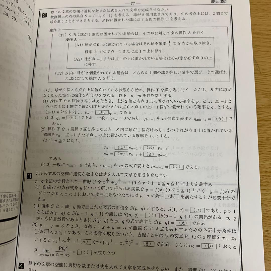 全国大学入試問題正解 数学 2015（追加掲示板）・2016