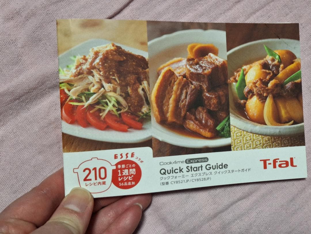 T-fal Cook4Me/クックフォーミーExpress 6L CY8521