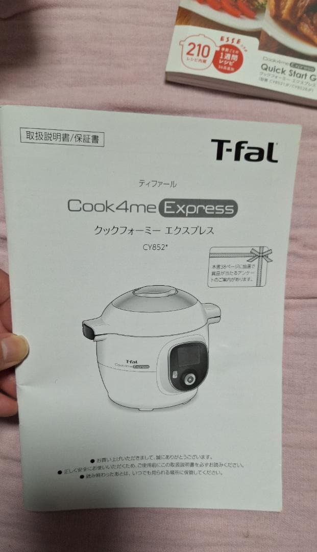 T-fal Cook4Me/クックフォーミーExpress 6L CY8521