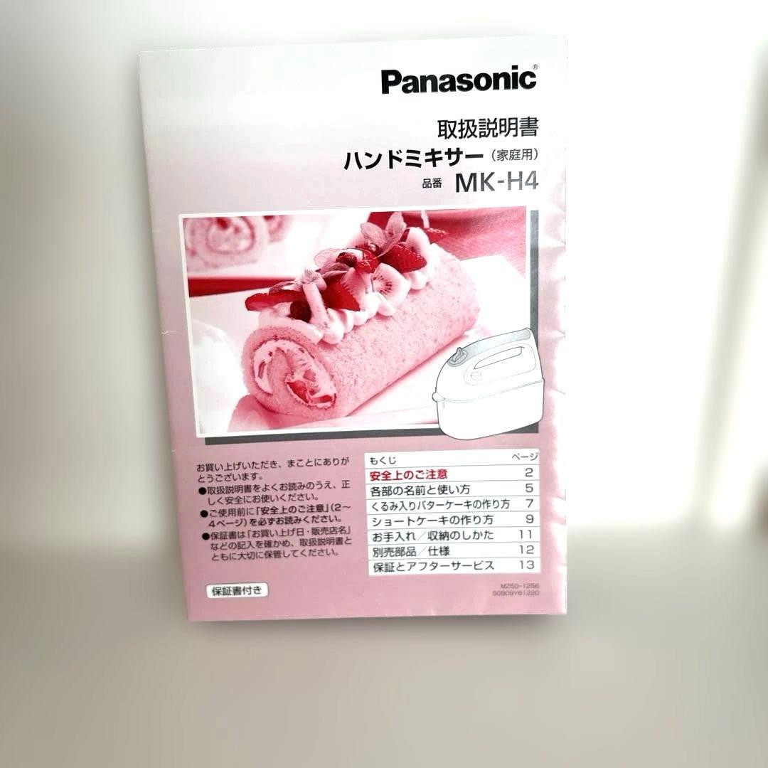 WAON&SORA ハンドミキサー　Panasonic