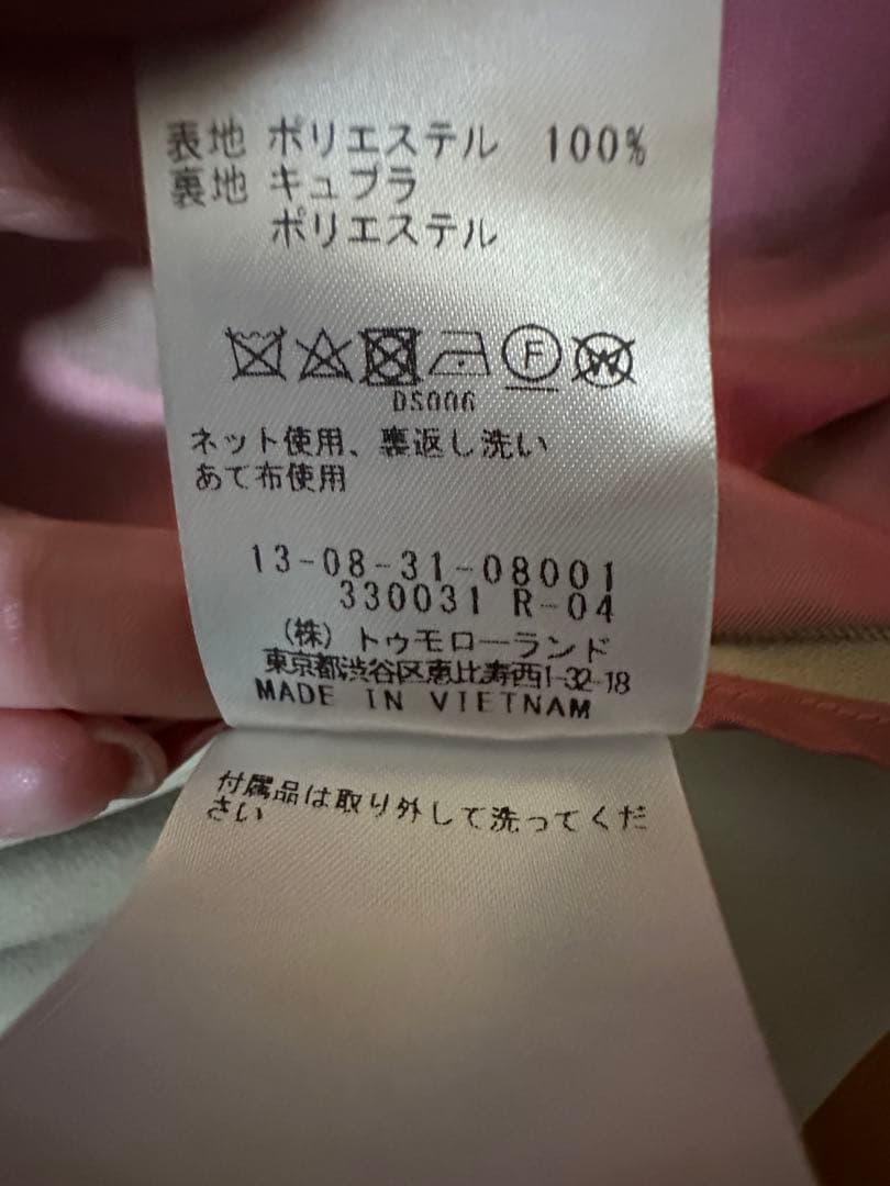 TOMORROWLAND ベージュ トレンチコート