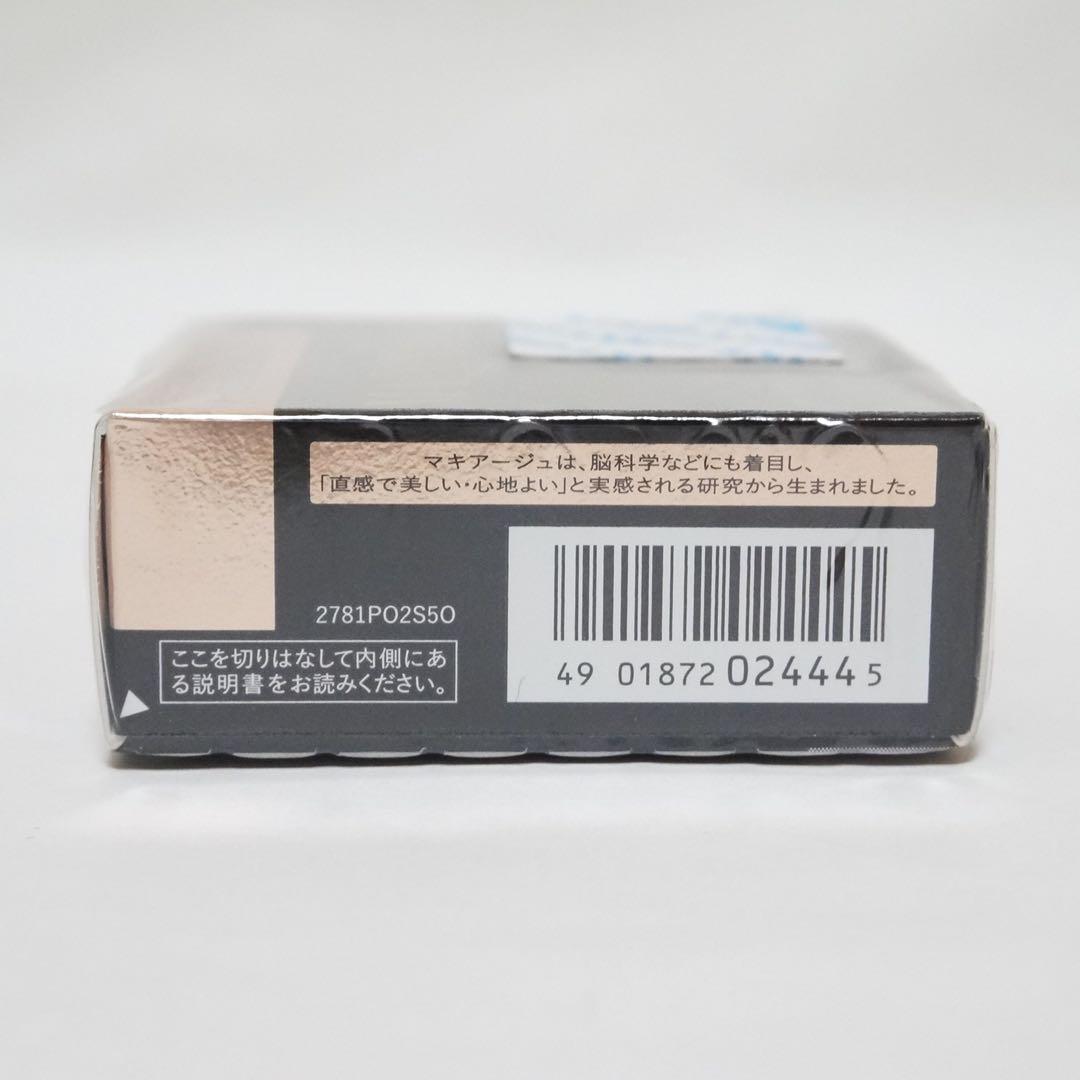 新品未開封　マキアージュ　フラットチェンジベース　部分用化粧下地 　6ｇ　資生堂