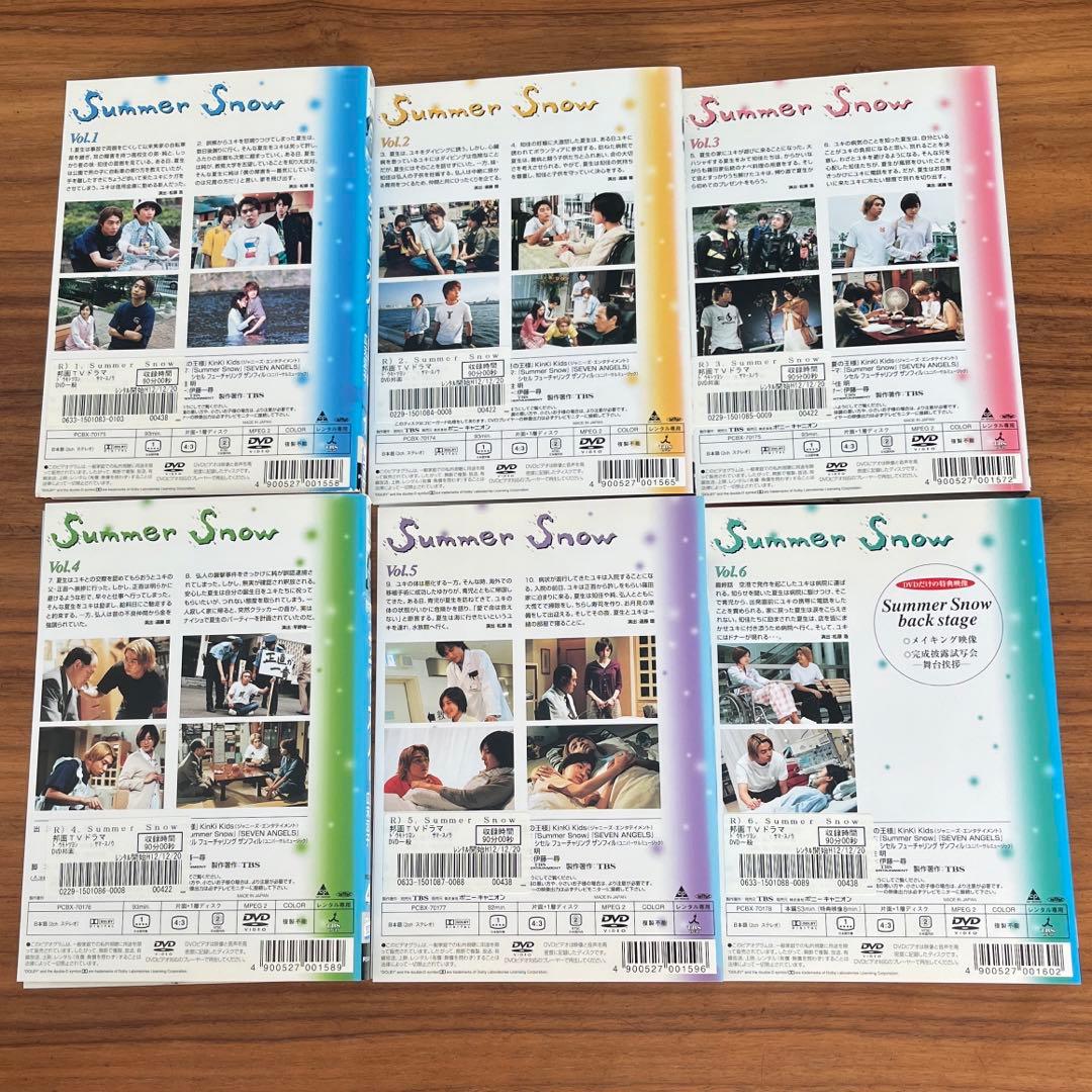 Summer  DVD 全6巻　全巻セット