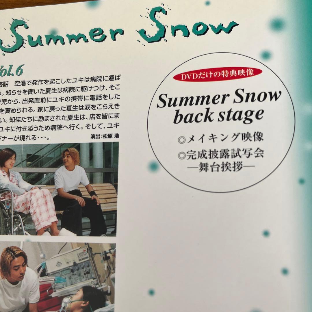 Summer  DVD 全6巻　全巻セット