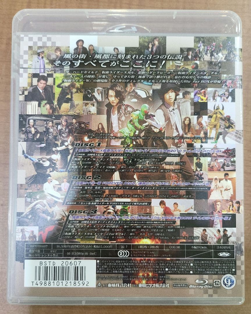 仮面ライダーW(ダブル) THE MOVIE ディレクターズカット Blu-r…