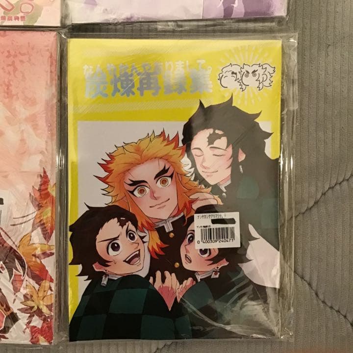 （２０４）【煉炭/炭煉　５冊セット】　鬼滅の刃　同人誌　煉獄杏寿郎　竈門炭治郎