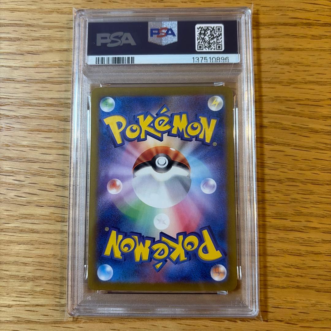 ピカチュウ ex rr psa10 033/106