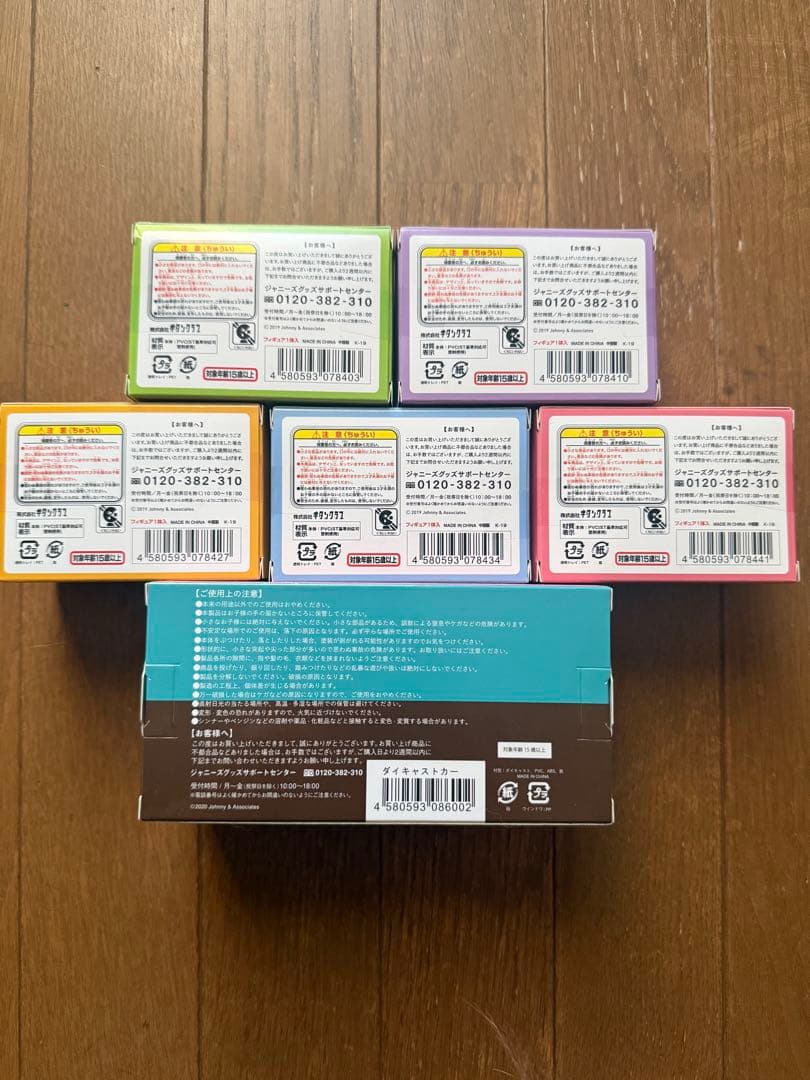 嵐を旅する展覧会　ダイキャストカー　バス　コップのフチ子