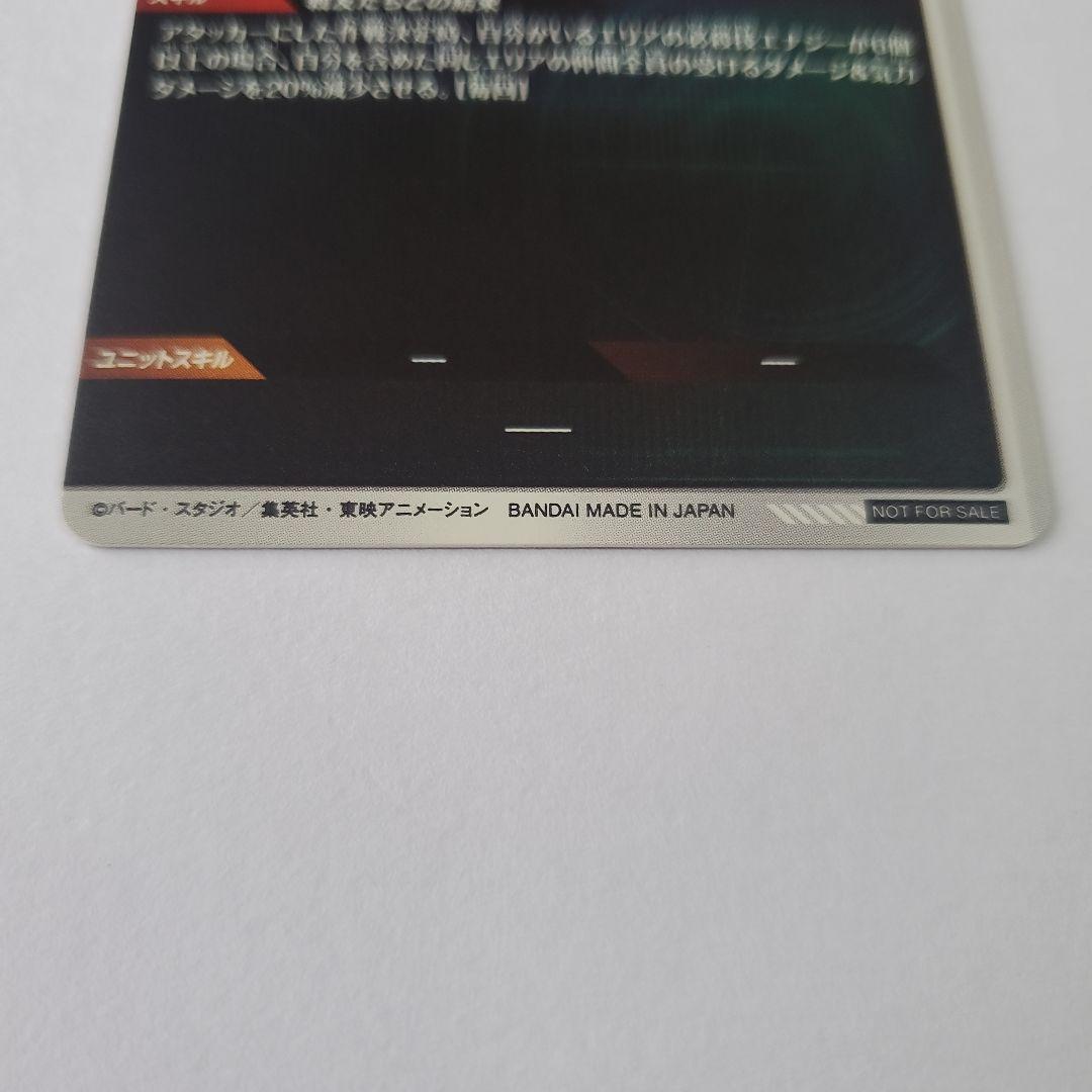 ドラゴンボールスーパーダイバーズ　SDVTP-005 孫悟飯:少年期
