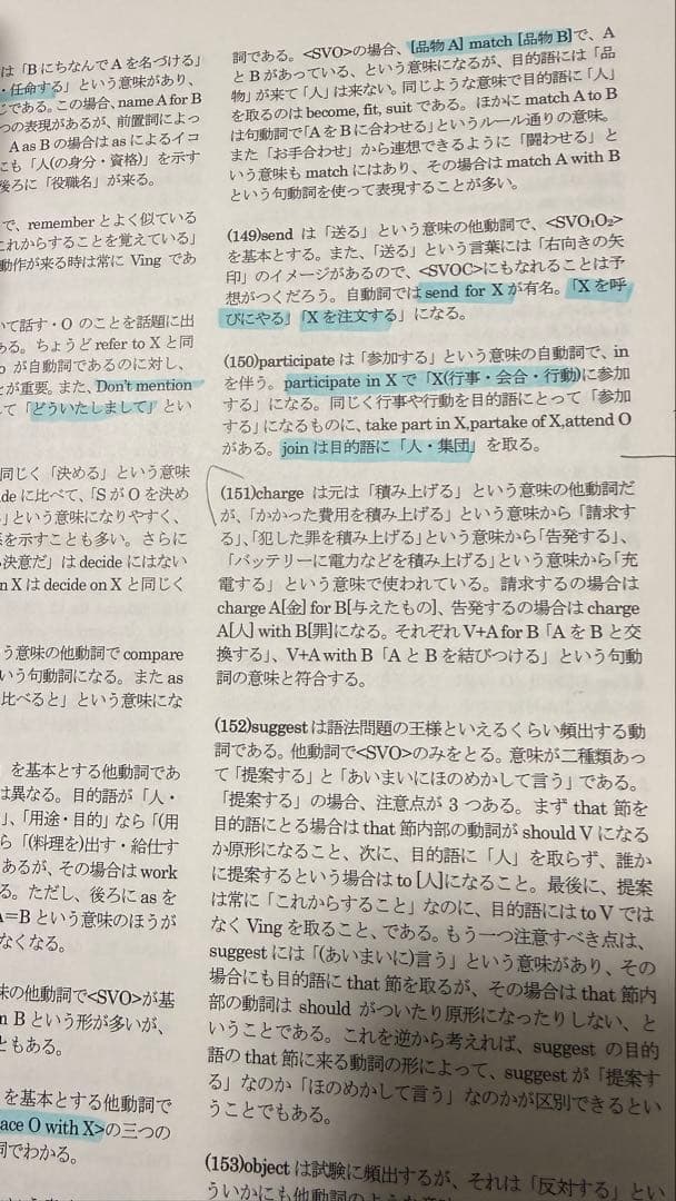 VERBS 問題集