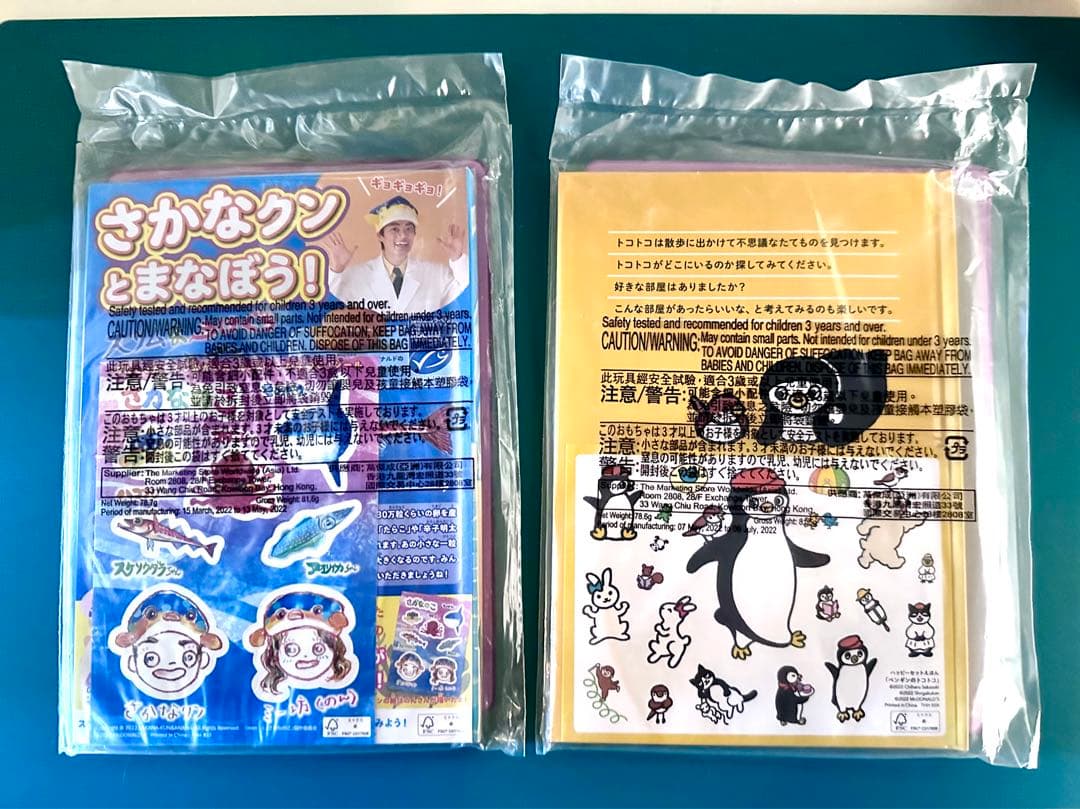 【マクドナルド絵本】子供向け絵本セット うみのなかのがっこう ペンギンのトコトコ