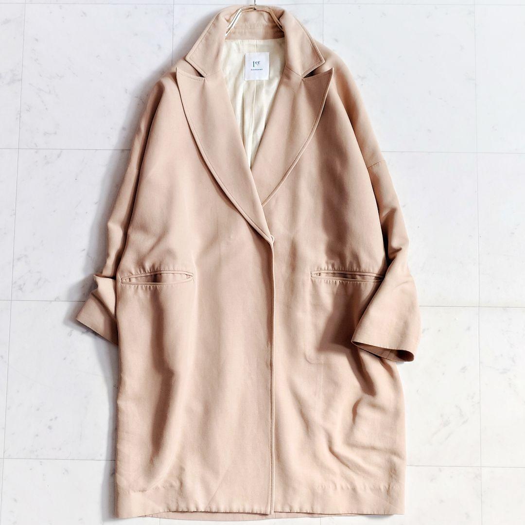 美品✨​プルミエアロンディスモン 1er スプリングロングコート ベージュ