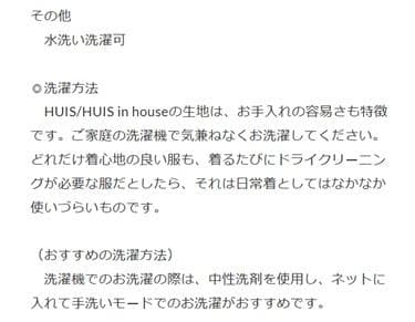 【新品】HUIS in house SUVIN COTTON 半袖ポロカットソー
