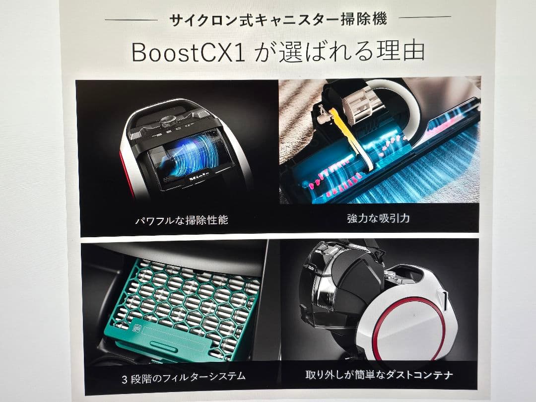 ミーレ掃除機Boost CX1 新品未開封 メーカー保証付き新品未開封