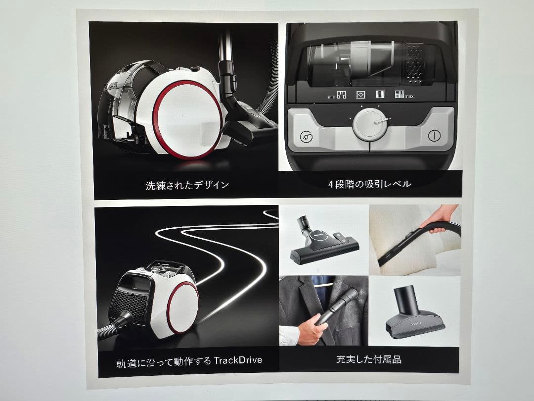 ミーレ掃除機Boost CX1 新品未開封 メーカー保証付き新品未開封