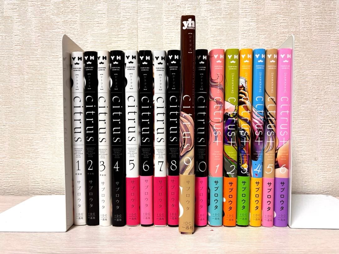 【全巻】citrus 1~10全巻 citrus+1~6巻 特典あり サブロウタ