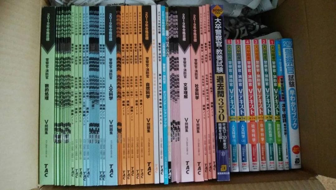 大幅お値下げ✨TAC 警察官　消防官　テキスト　問題集　＋　おまけセット。