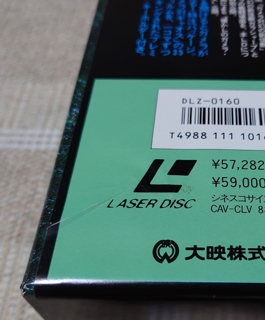 ガメラ永久保存化計画 LD BOX 8枚組 鳴き声ギミック付 希少 コレクター品