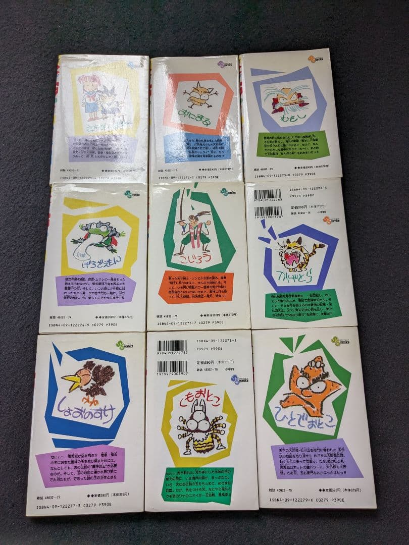 YAIBA　1-24巻　全巻セット　青山剛昌　鉄刃　鬼丸　宮本武蔵　雷神　風神