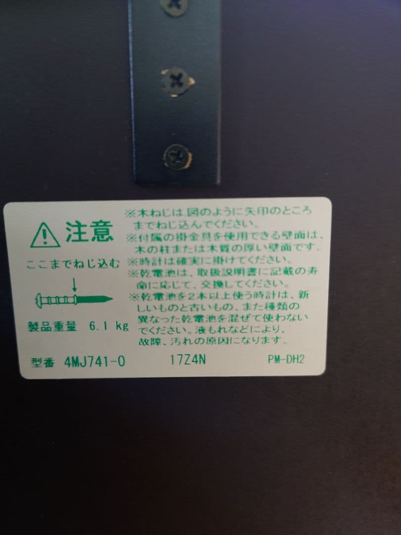 ☆美品！SEIKO壁掛け時計 ボンボン