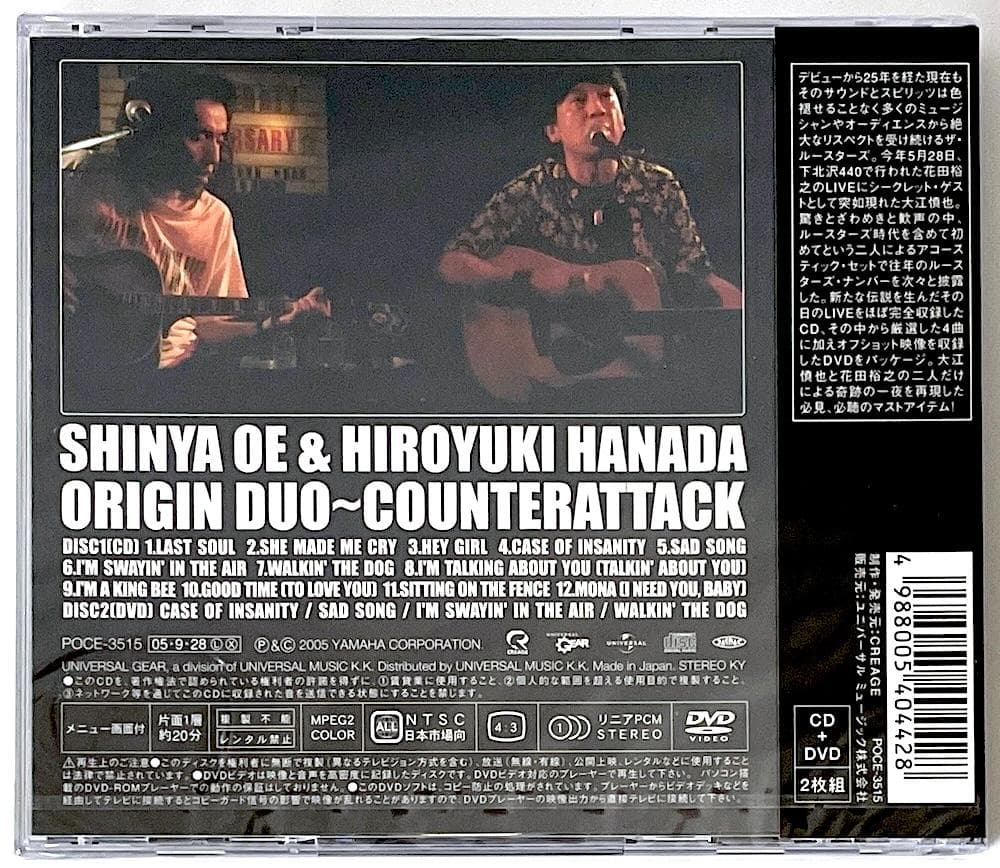 新品 廃盤 ORIGIN DUO～COUNTERATTACK 大江慎也&花田裕之