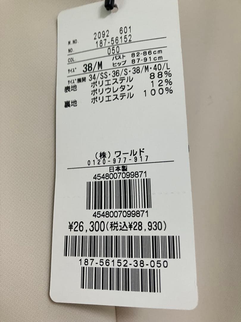 新品　【COUP DE CHANCE】　日本製 ワンピース　38 グレージュ