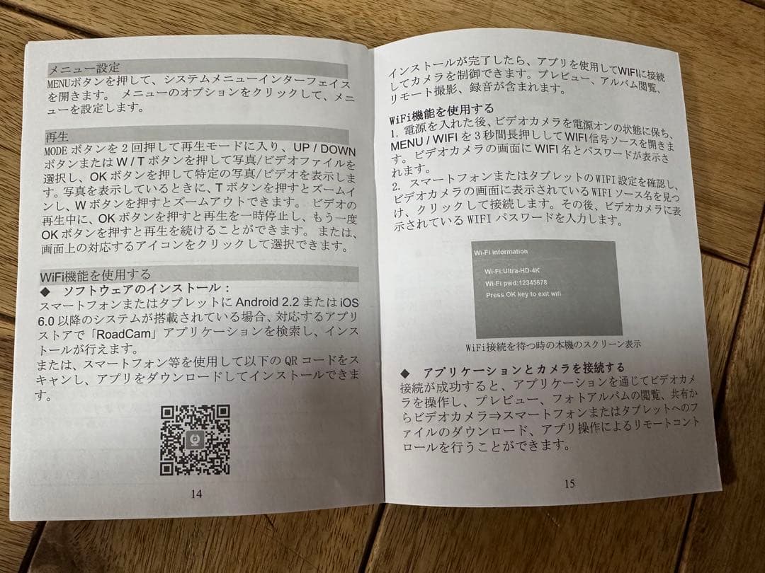4Kビデオカメラ スケボー撮影　WiFiスケートビデオ