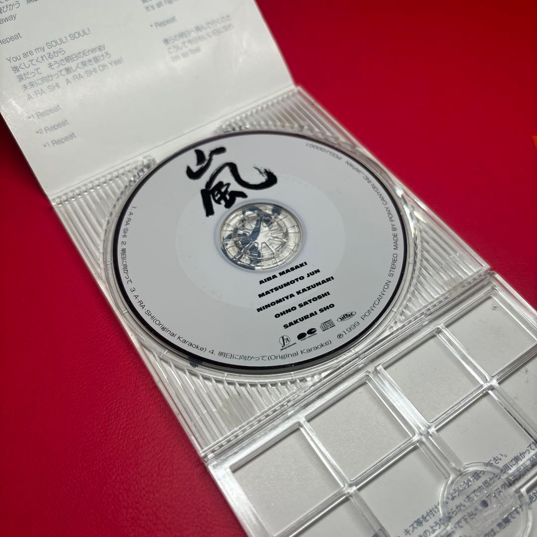 【廃盤】A・RA・SHI 嵐 デビューシングル 8cm チケット付 激レア